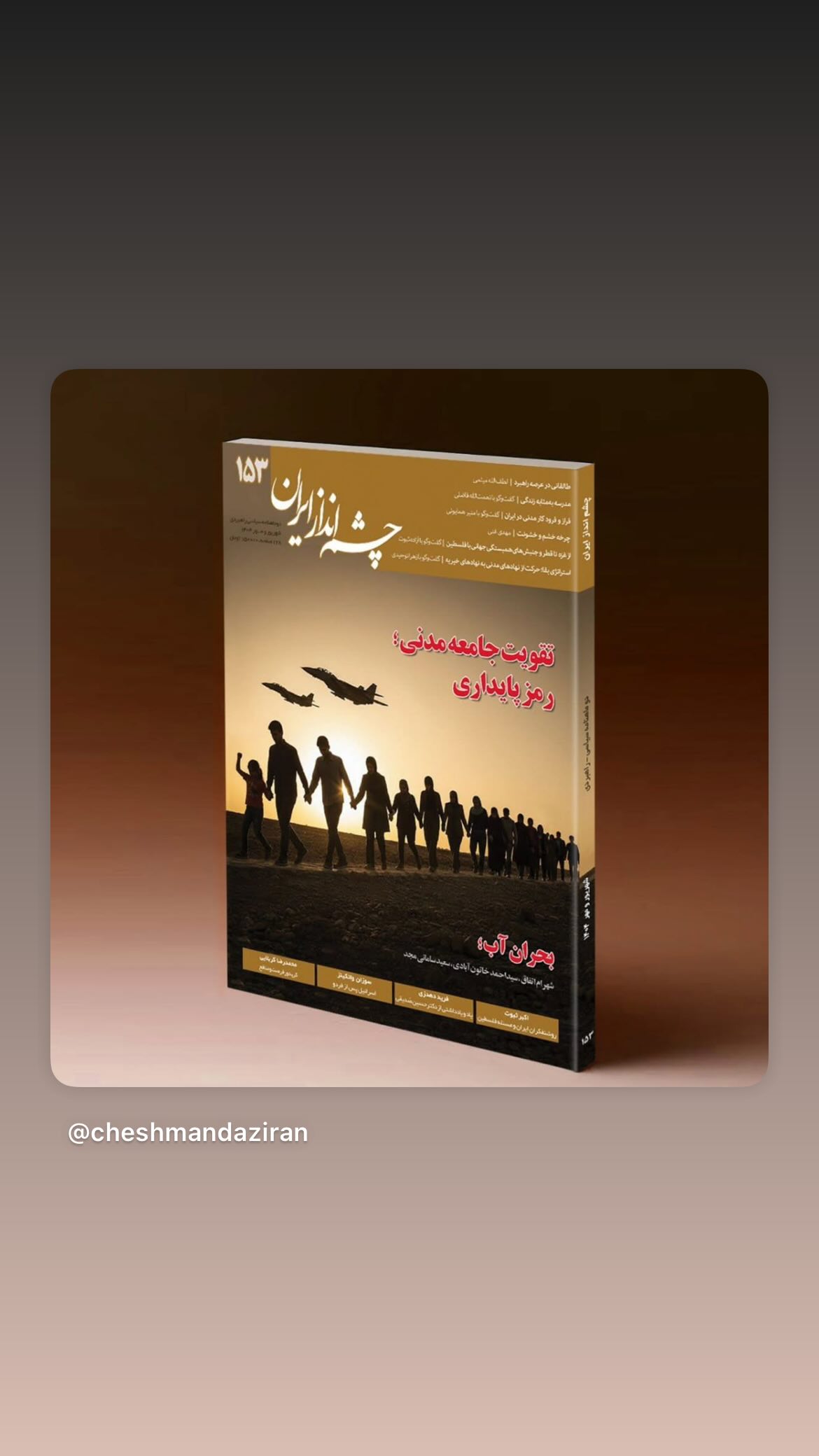  جدید ترین استوری اینستاگرام مصطفی تاجزاده