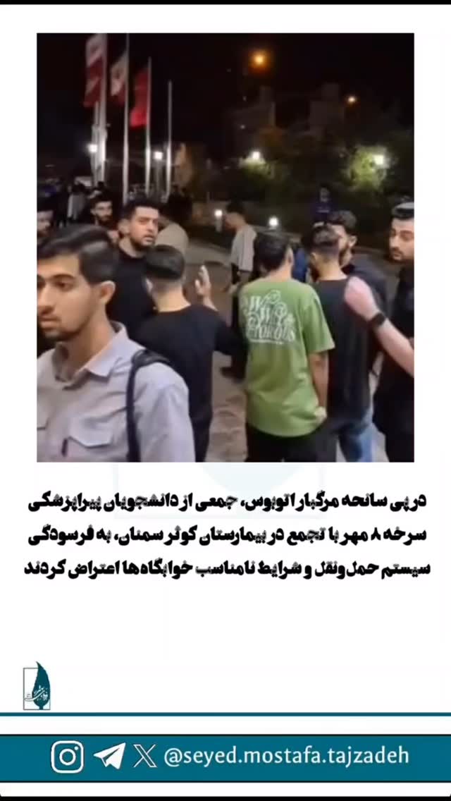  جدید ترین استوری اینستاگرام مصطفی تاجزاده