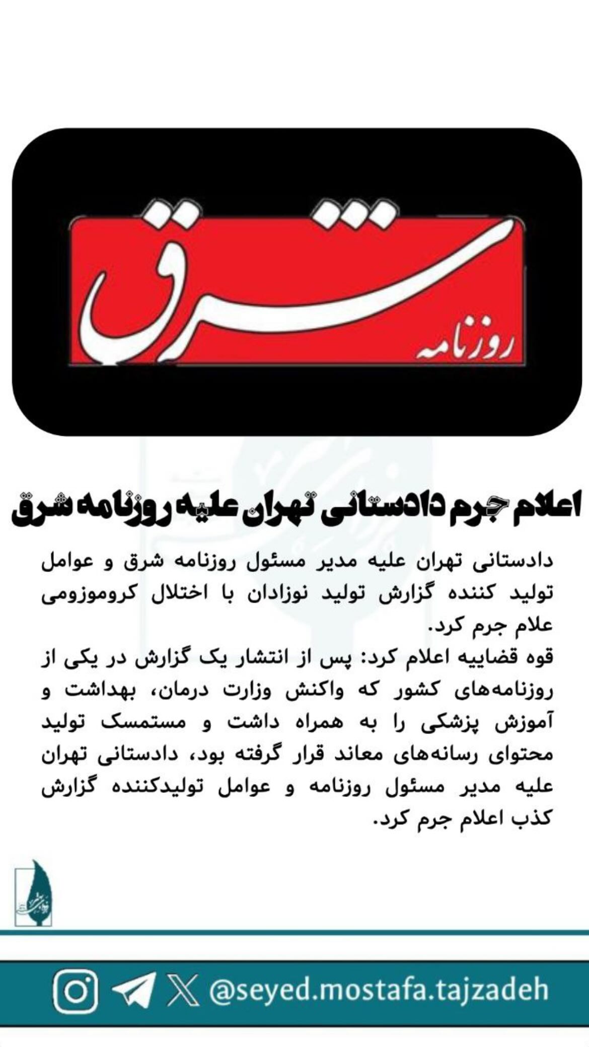  جدید ترین استوری اینستاگرام مصطفی تاجزاده