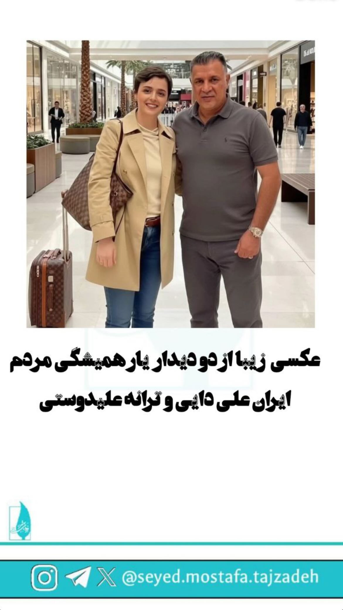  جدید ترین استوری اینستاگرام مصطفی تاجزاده