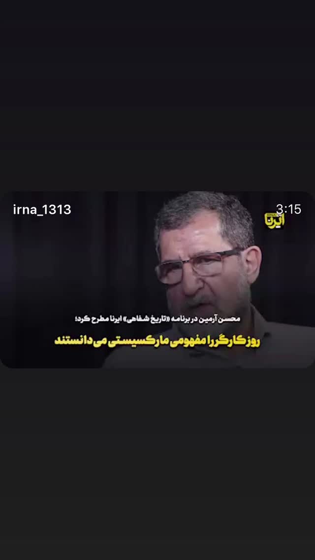 جدید ترین استوری اینستاگرام مصطفی تاجزاده