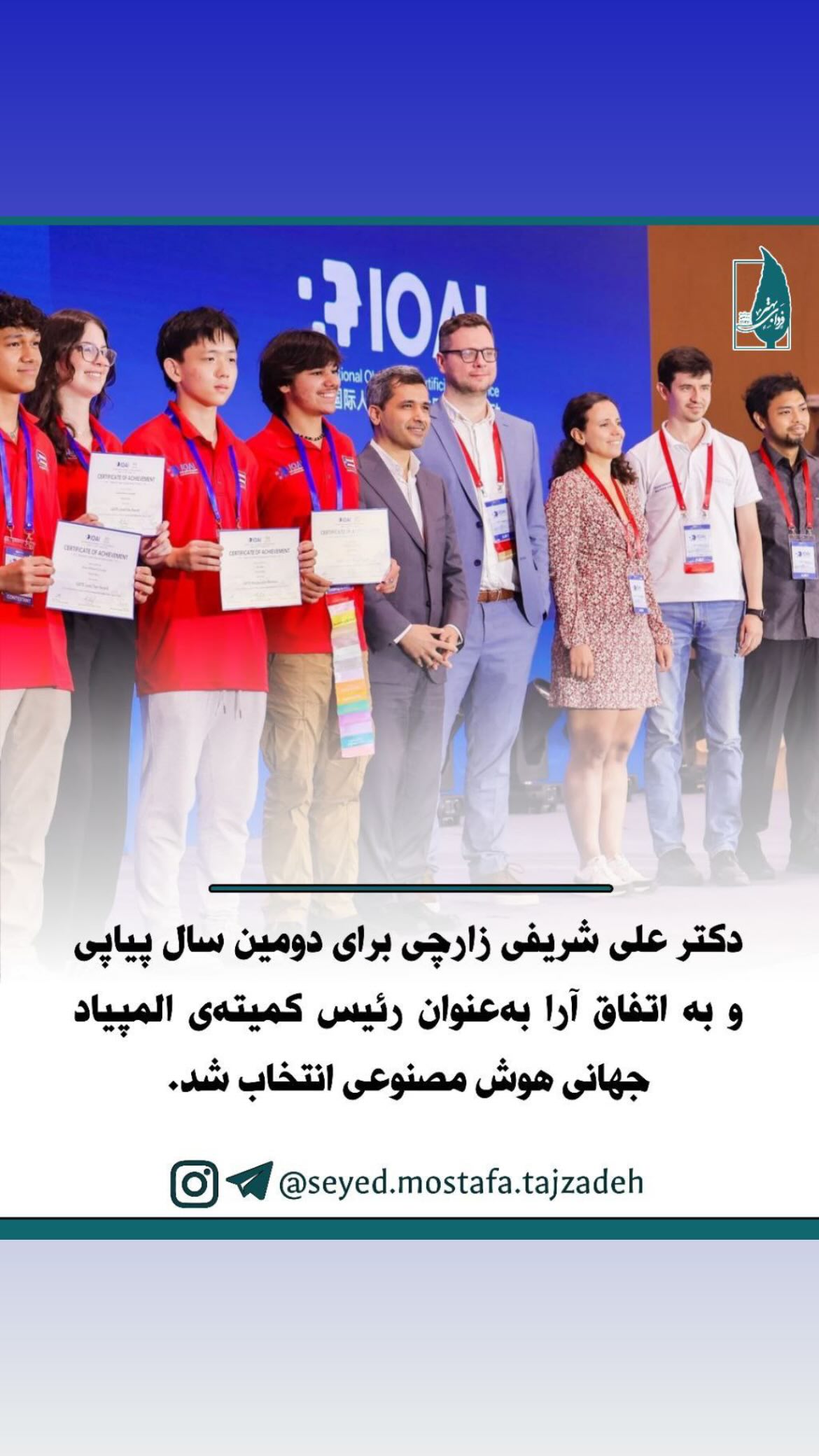  جدید ترین استوری اینستاگرام مصطفی تاجزاده