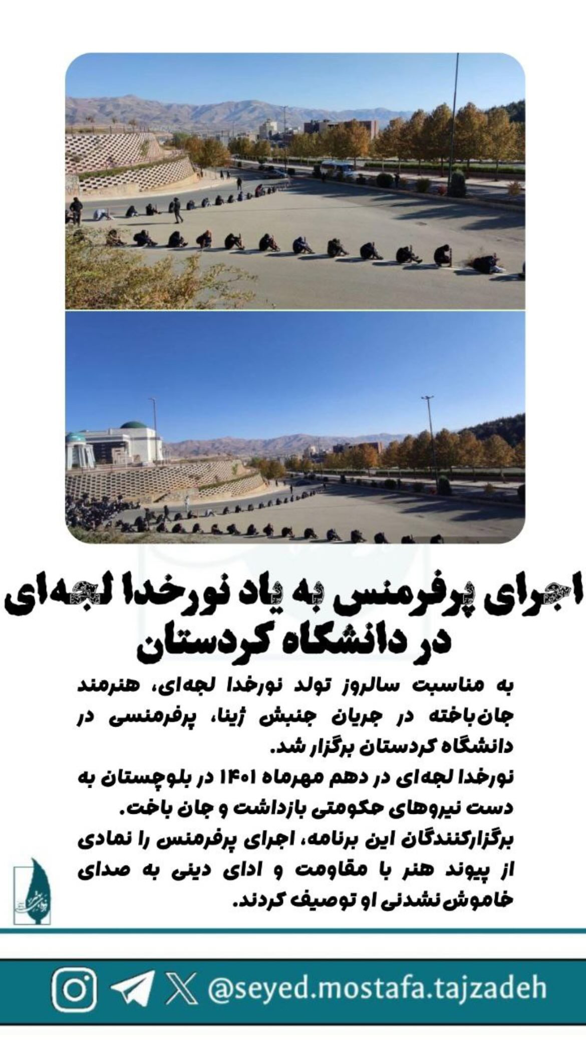  جدید ترین استوری اینستاگرام مصطفی تاجزاده