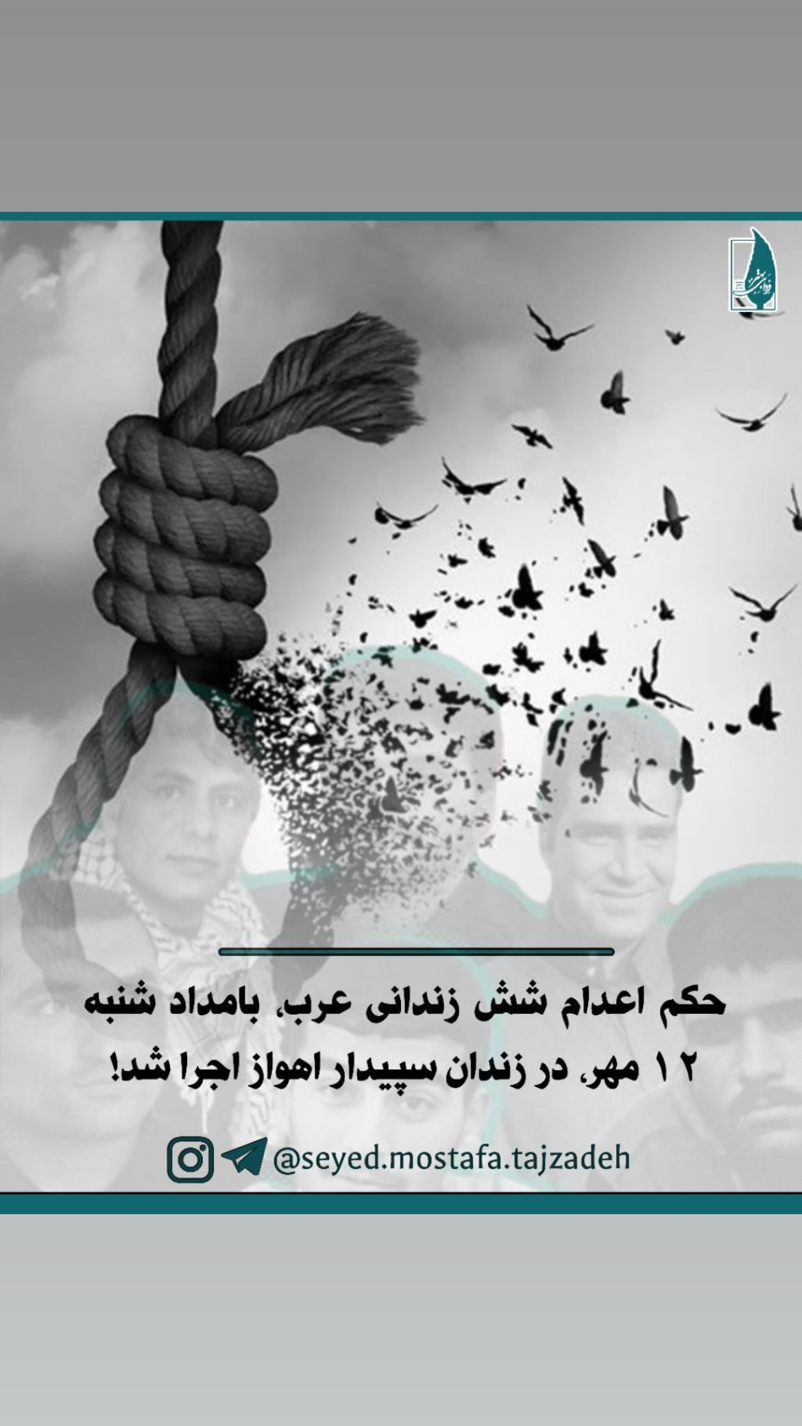  جدید ترین استوری اینستاگرام مصطفی تاجزاده