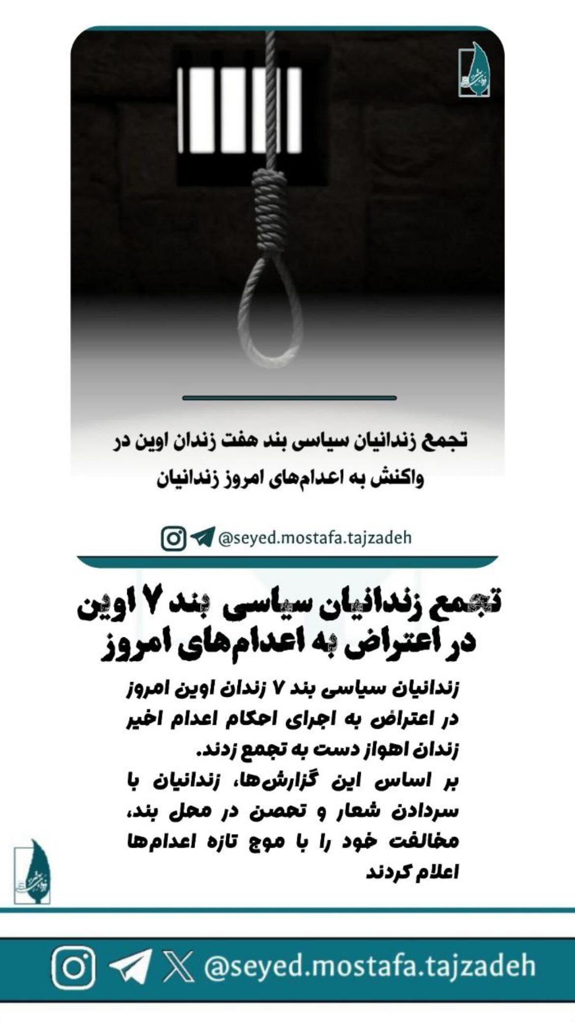  جدید ترین استوری اینستاگرام مصطفی تاجزاده