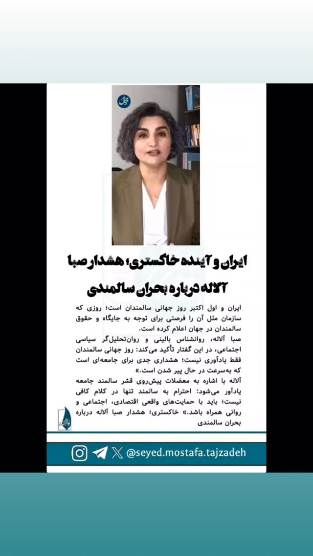  جدید ترین استوری اینستاگرام مصطفی تاجزاده