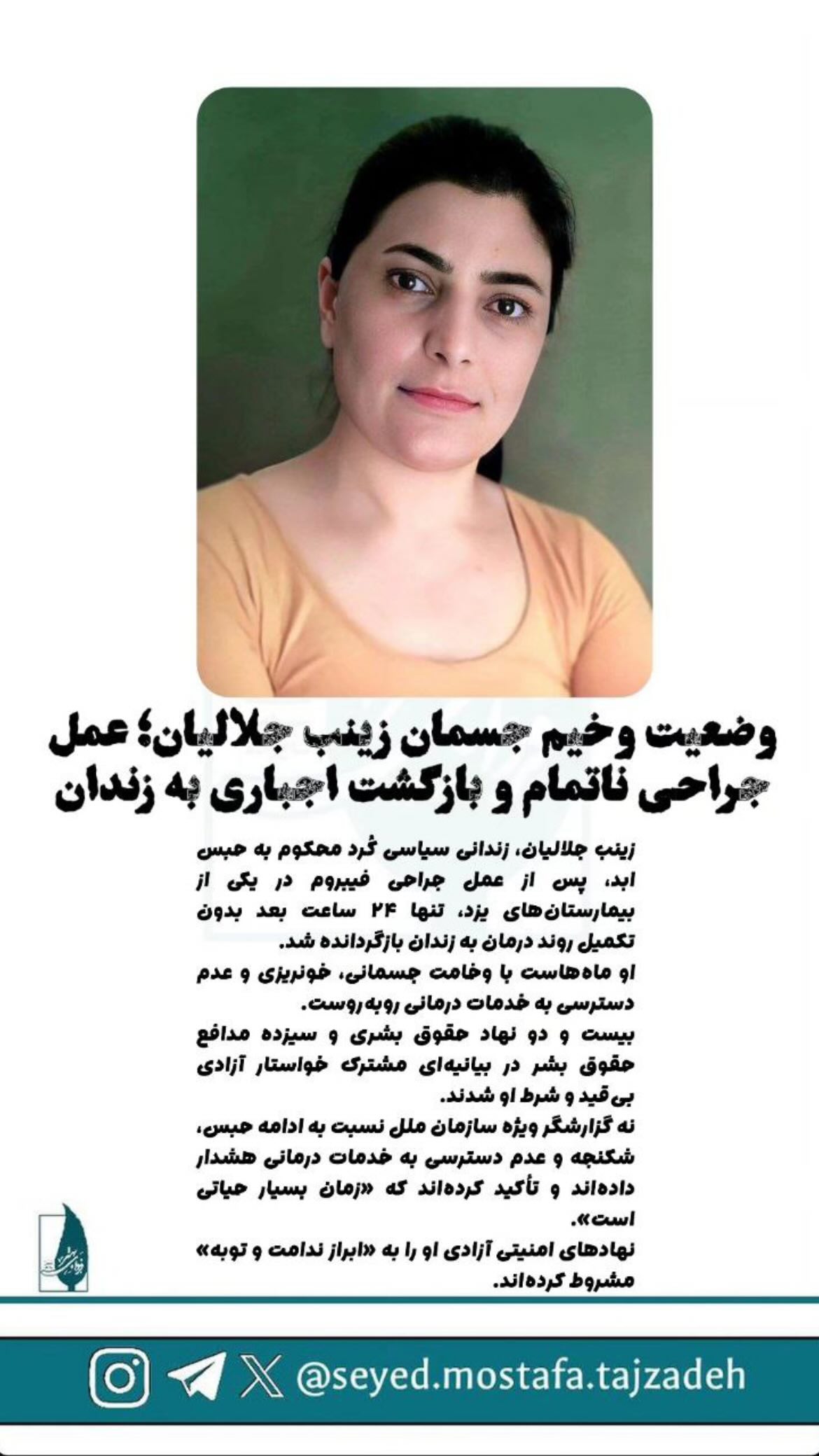  جدید ترین استوری اینستاگرام مصطفی تاجزاده