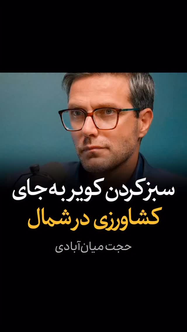  جدید ترین استوری اینستاگرام مصطفی تاجزاده