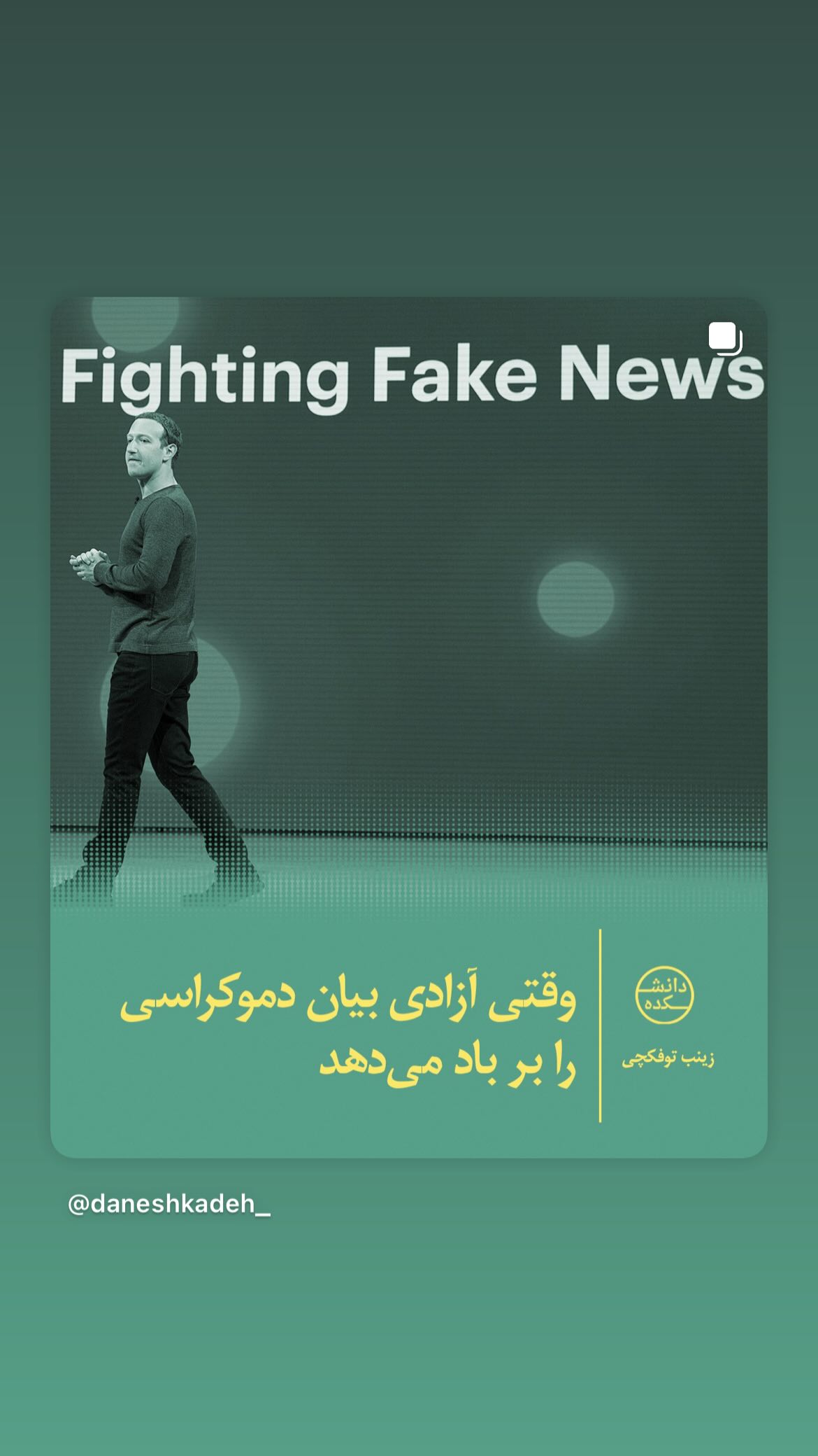  جدید ترین استوری اینستاگرام مصطفی تاجزاده