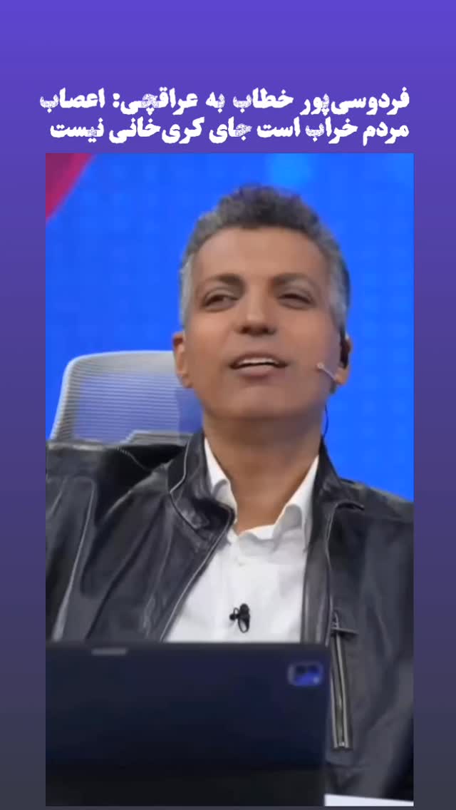  جدید ترین استوری اینستاگرام مصطفی تاجزاده