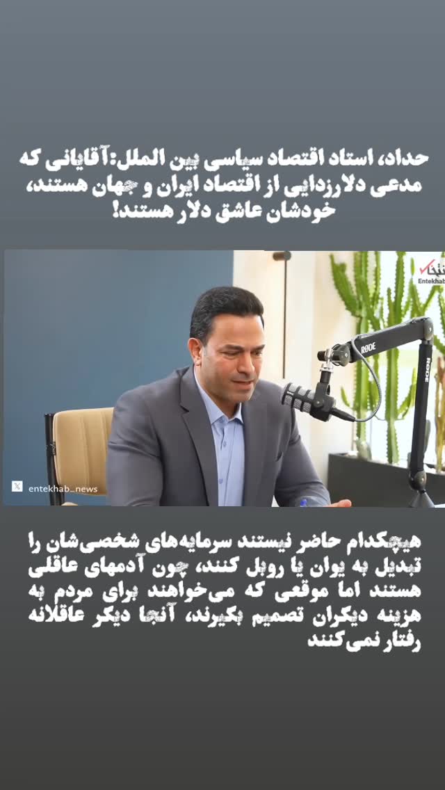  جدید ترین استوری اینستاگرام مصطفی تاجزاده