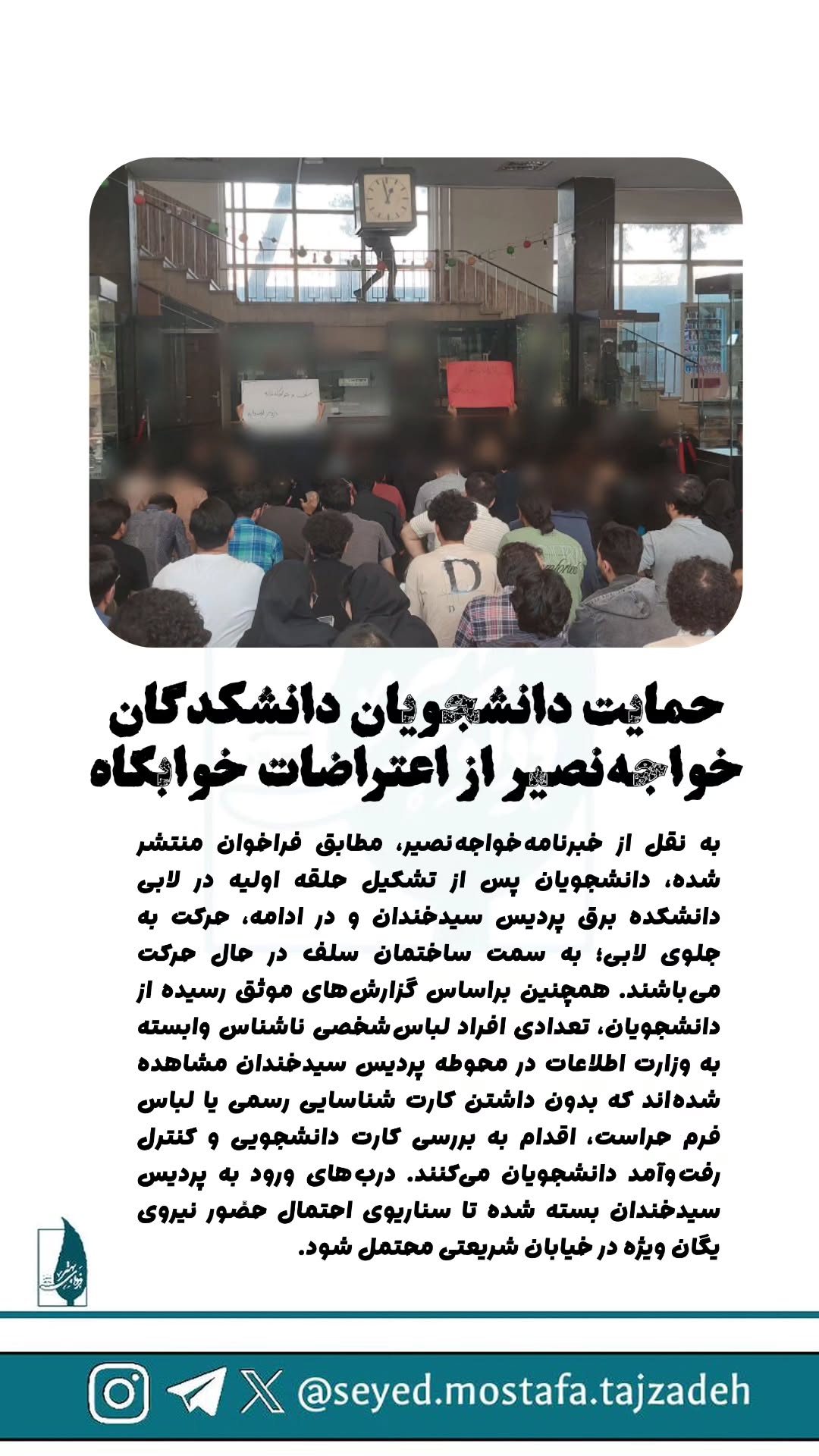  جدید ترین استوری اینستاگرام مصطفی تاجزاده
