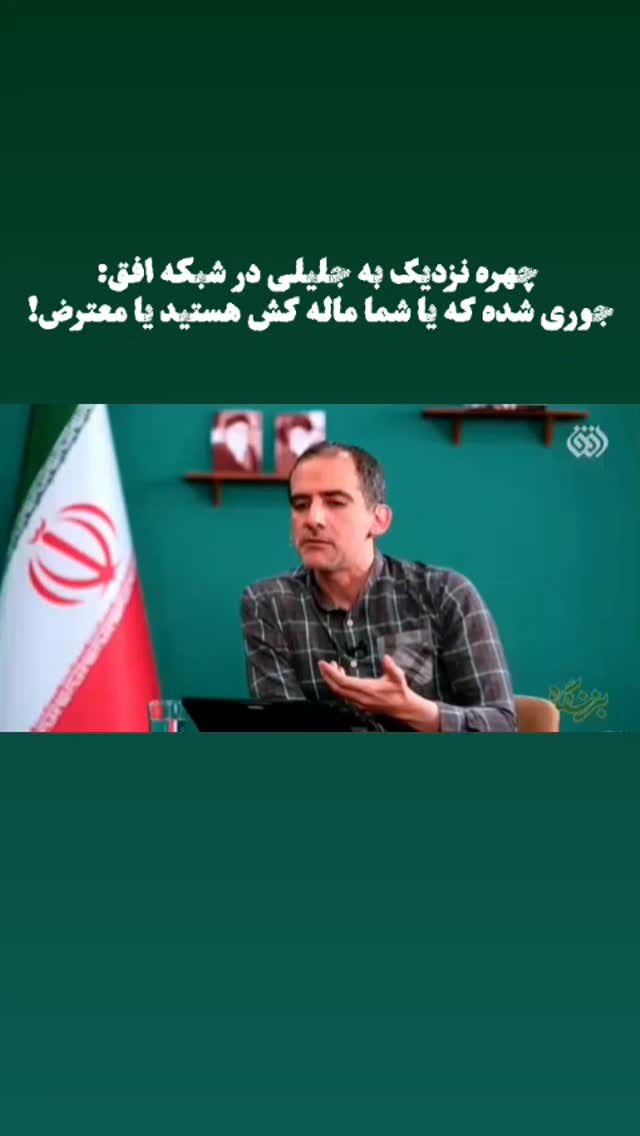  جدید ترین استوری اینستاگرام مصطفی تاجزاده
