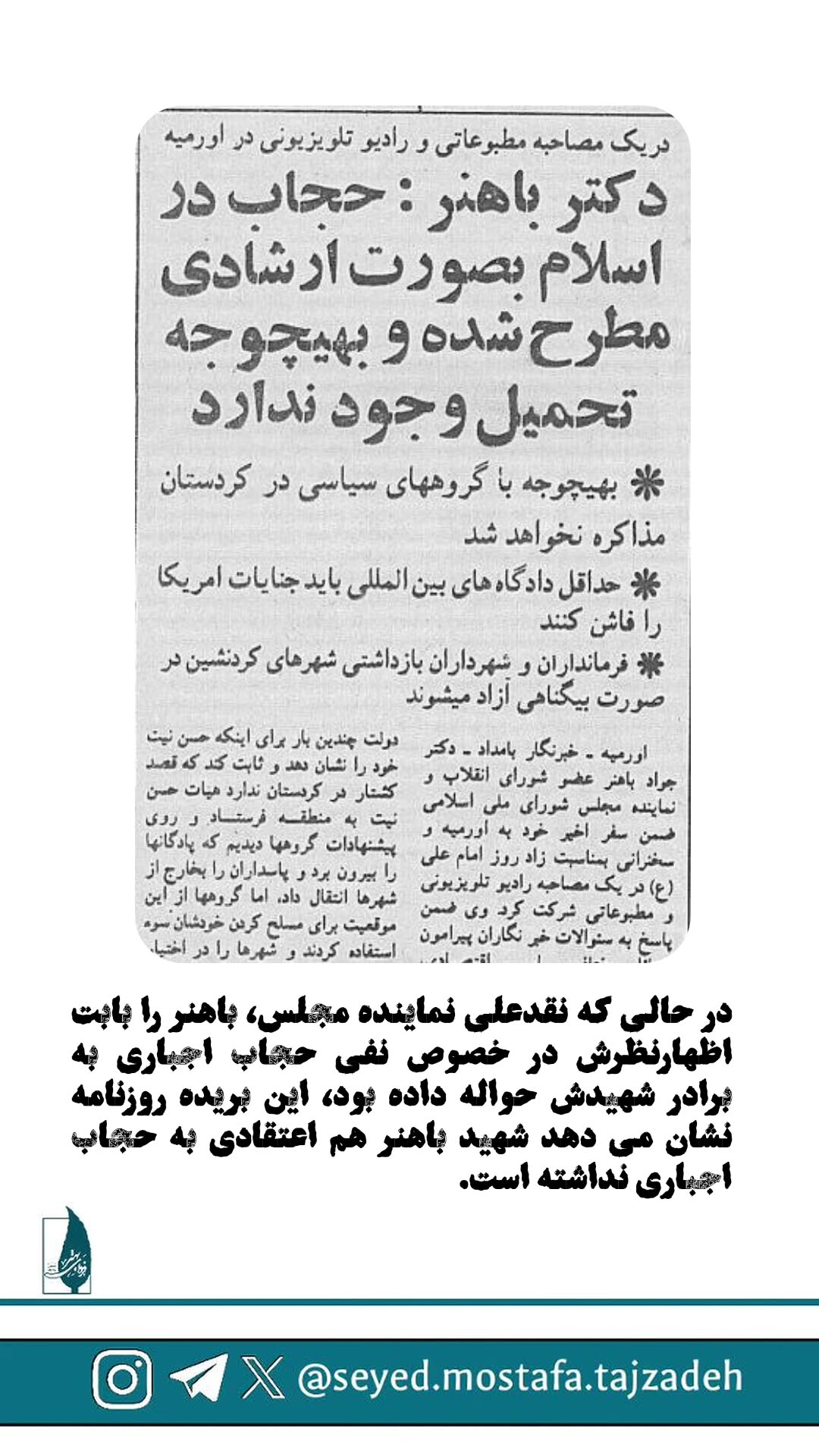  جدید ترین استوری اینستاگرام مصطفی تاجزاده