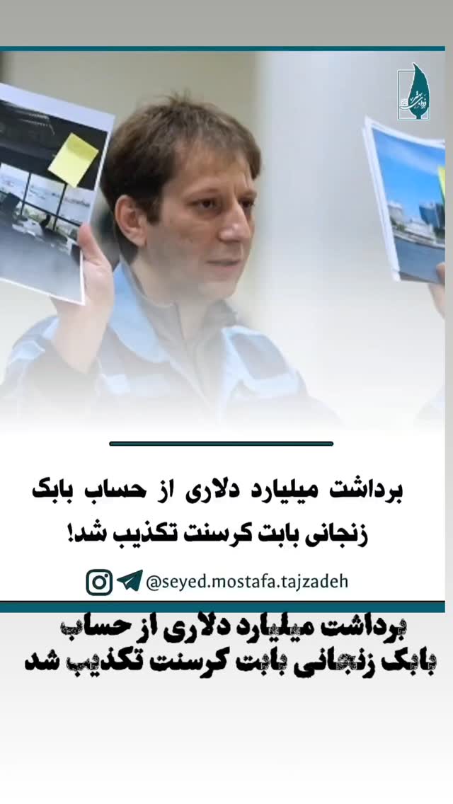  جدید ترین استوری اینستاگرام مصطفی تاجزاده