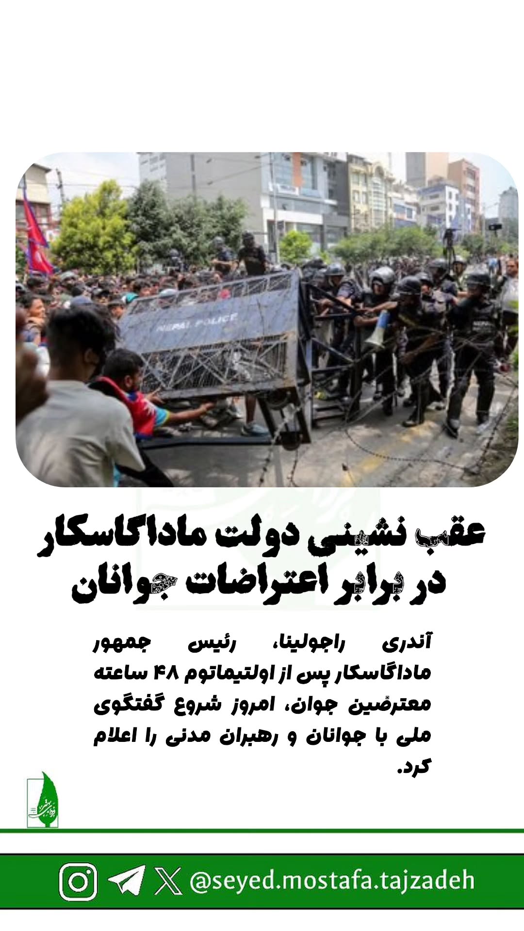  جدید ترین استوری اینستاگرام مصطفی تاجزاده