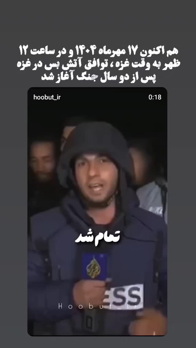 جدید ترین استوری اینستاگرام مصطفی تاجزاده