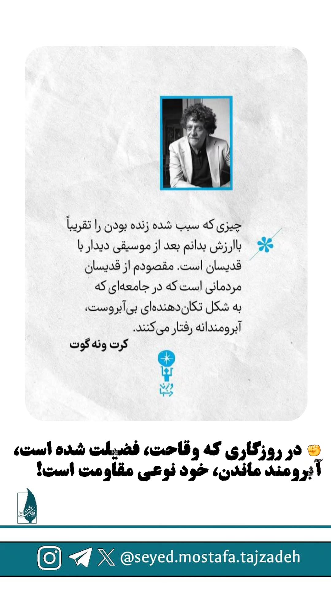  جدید ترین استوری اینستاگرام مصطفی تاجزاده