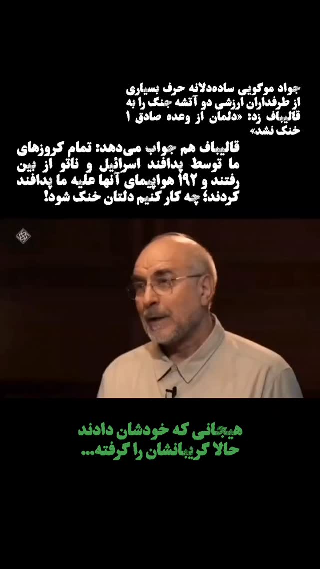  جدید ترین استوری اینستاگرام مصطفی تاجزاده