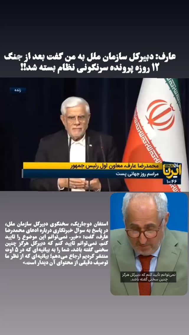  جدید ترین استوری اینستاگرام مصطفی تاجزاده