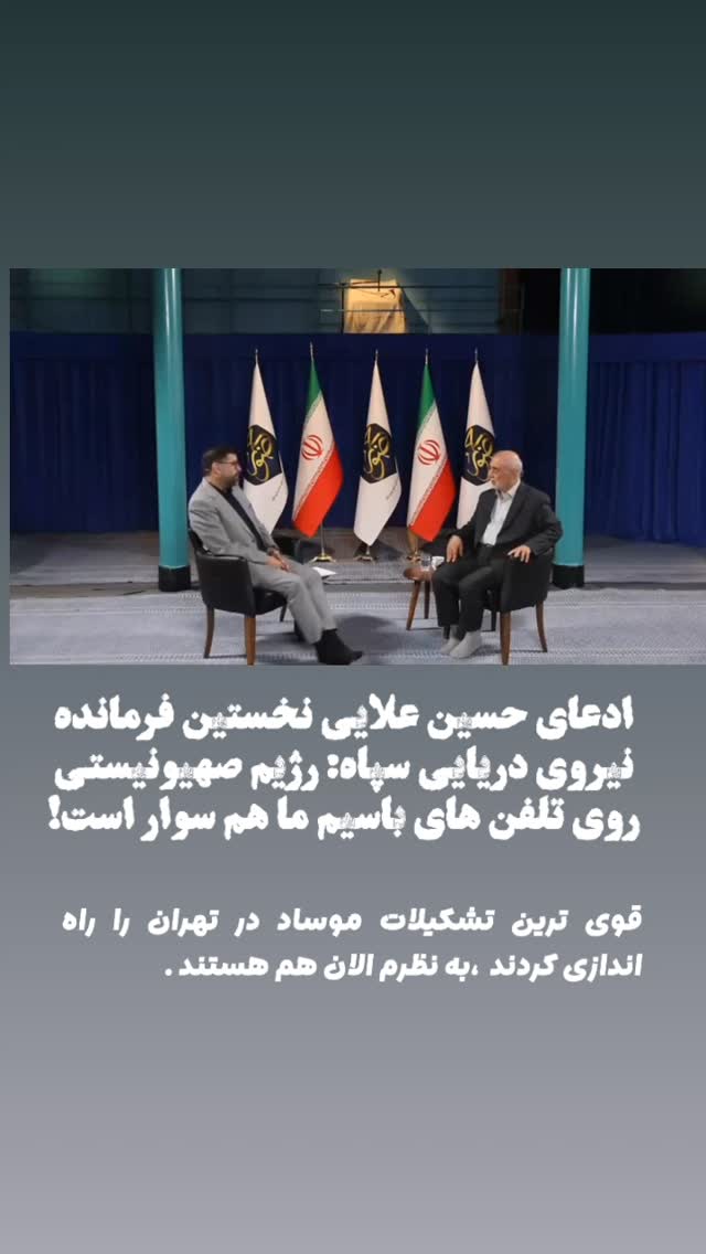  جدید ترین استوری اینستاگرام مصطفی تاجزاده
