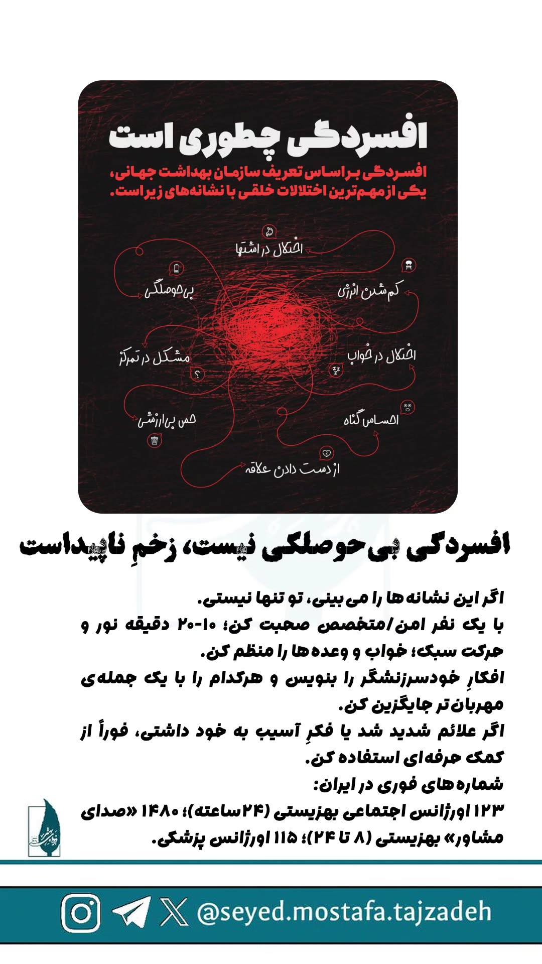  جدید ترین استوری اینستاگرام مصطفی تاجزاده