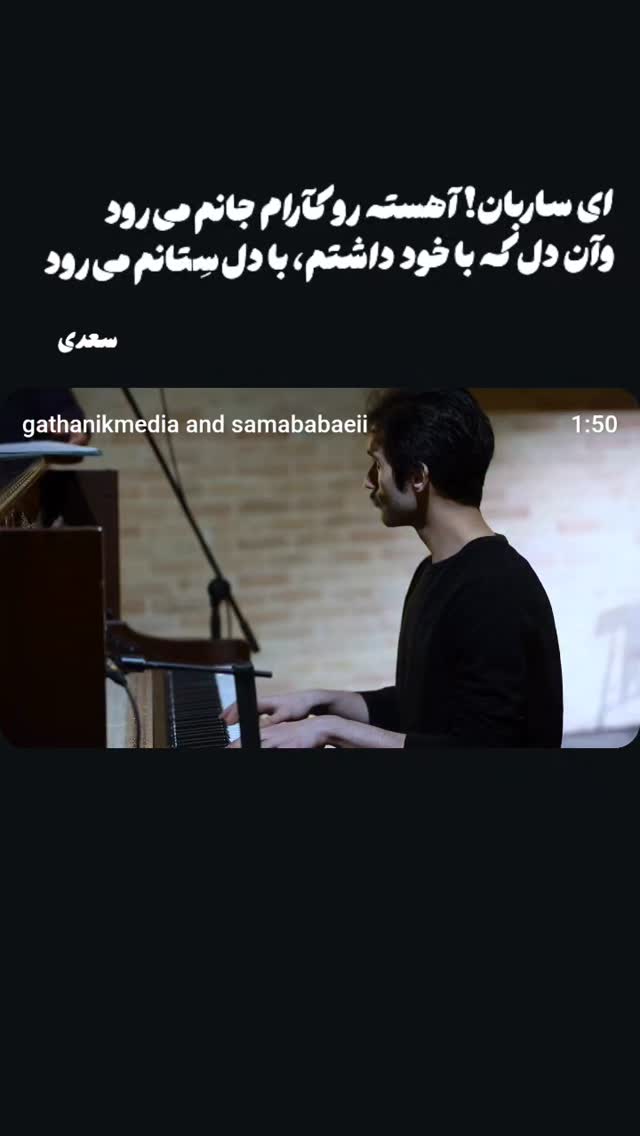  جدید ترین استوری اینستاگرام مصطفی تاجزاده