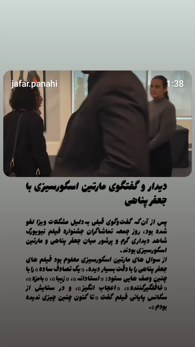  جدید ترین استوری اینستاگرام مصطفی تاجزاده