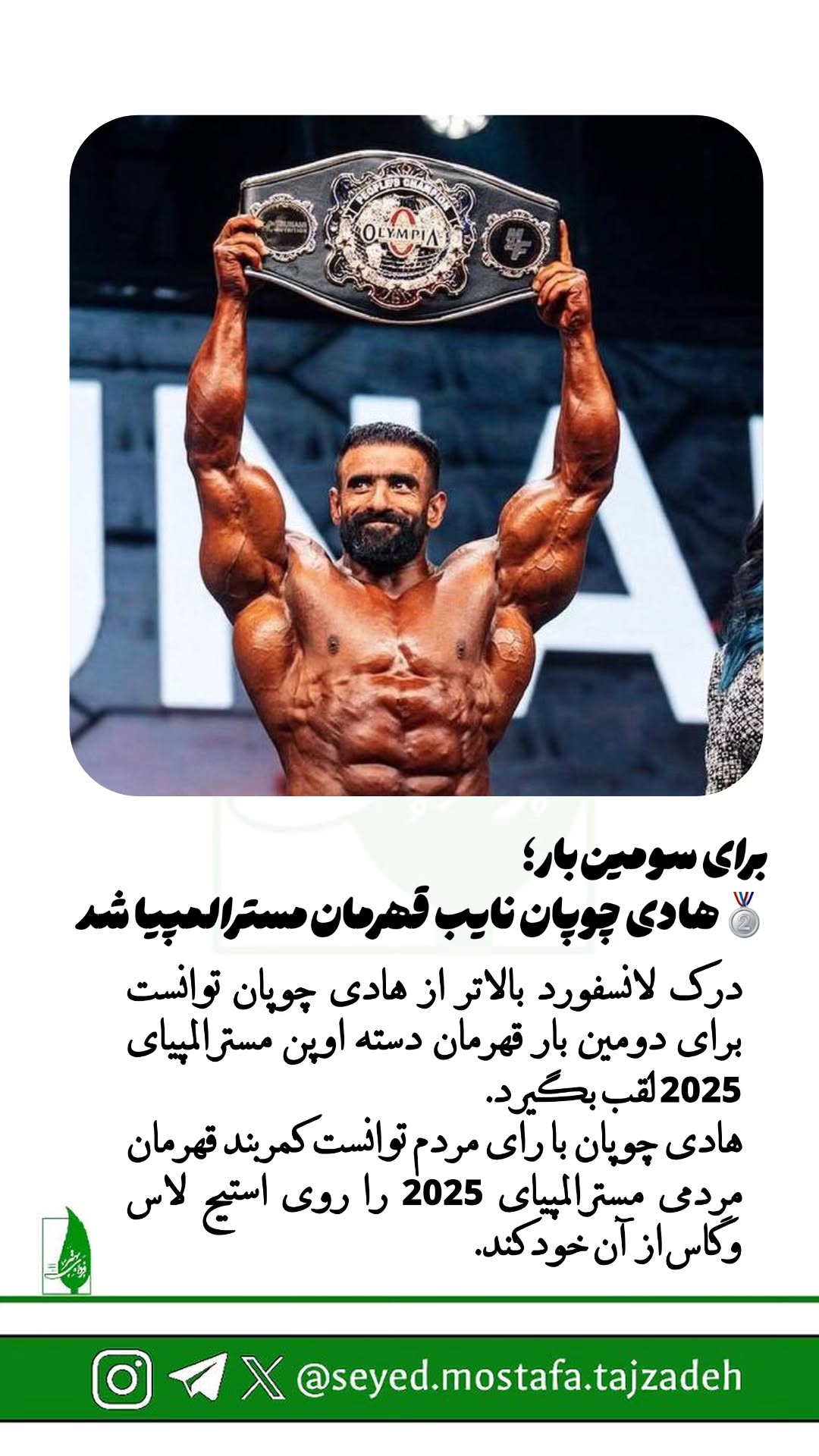 جدید ترین استوری اینستاگرام مصطفی تاجزاده