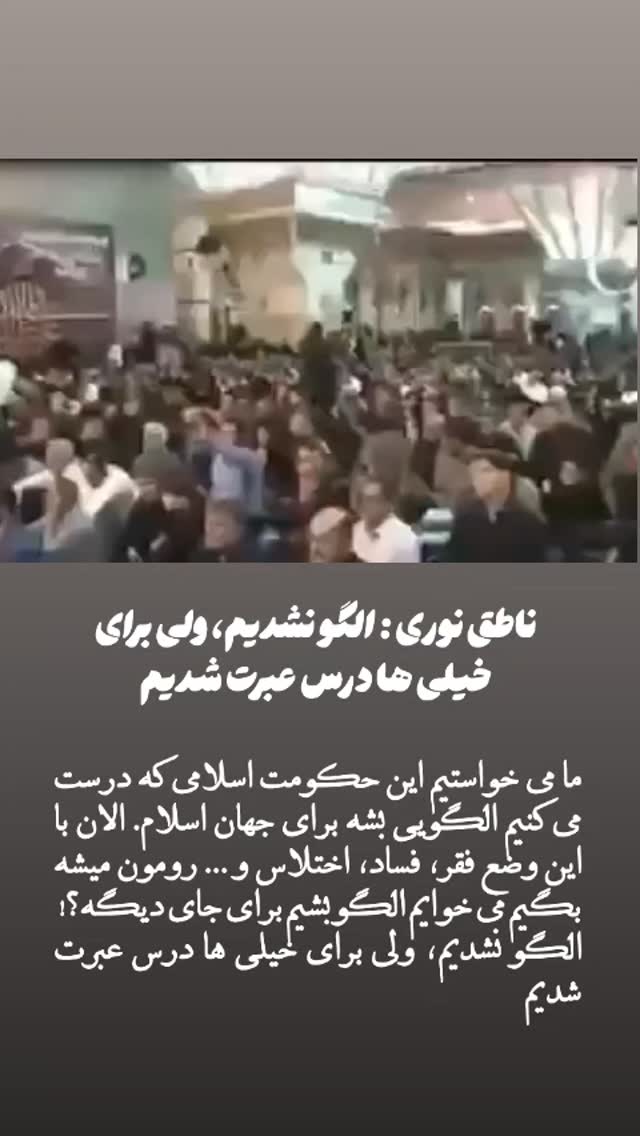 جدید ترین استوری اینستاگرام مصطفی تاجزاده