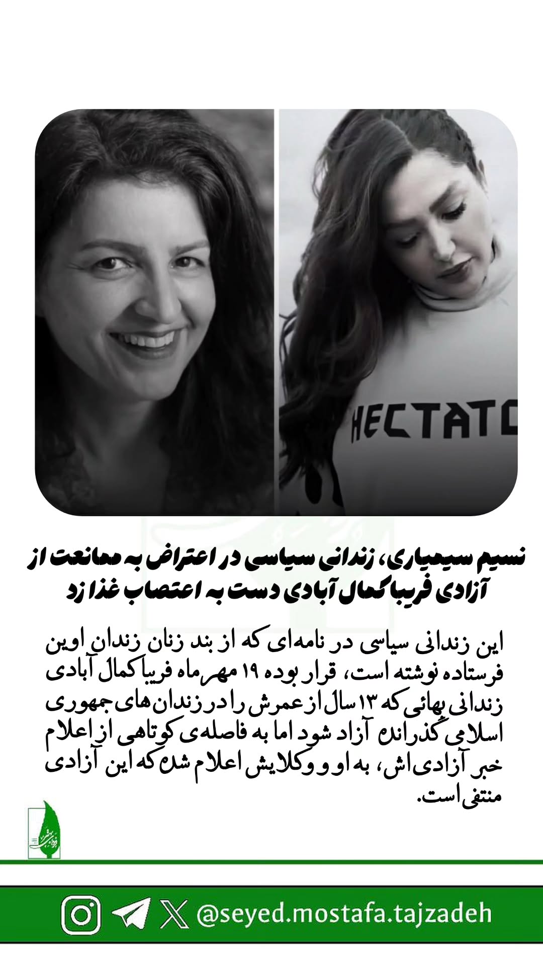  جدید ترین استوری اینستاگرام مصطفی تاجزاده