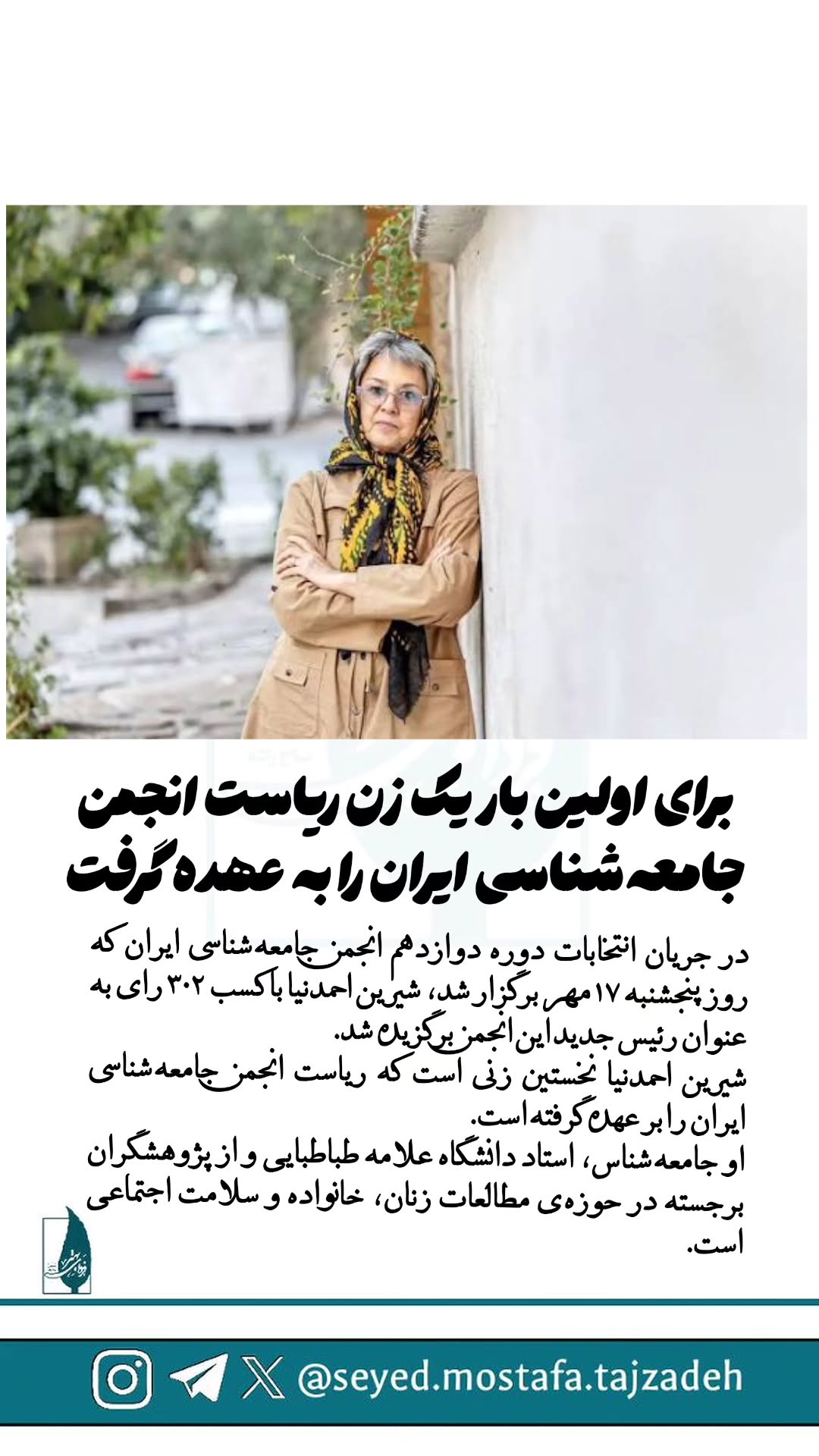  جدید ترین استوری اینستاگرام مصطفی تاجزاده
