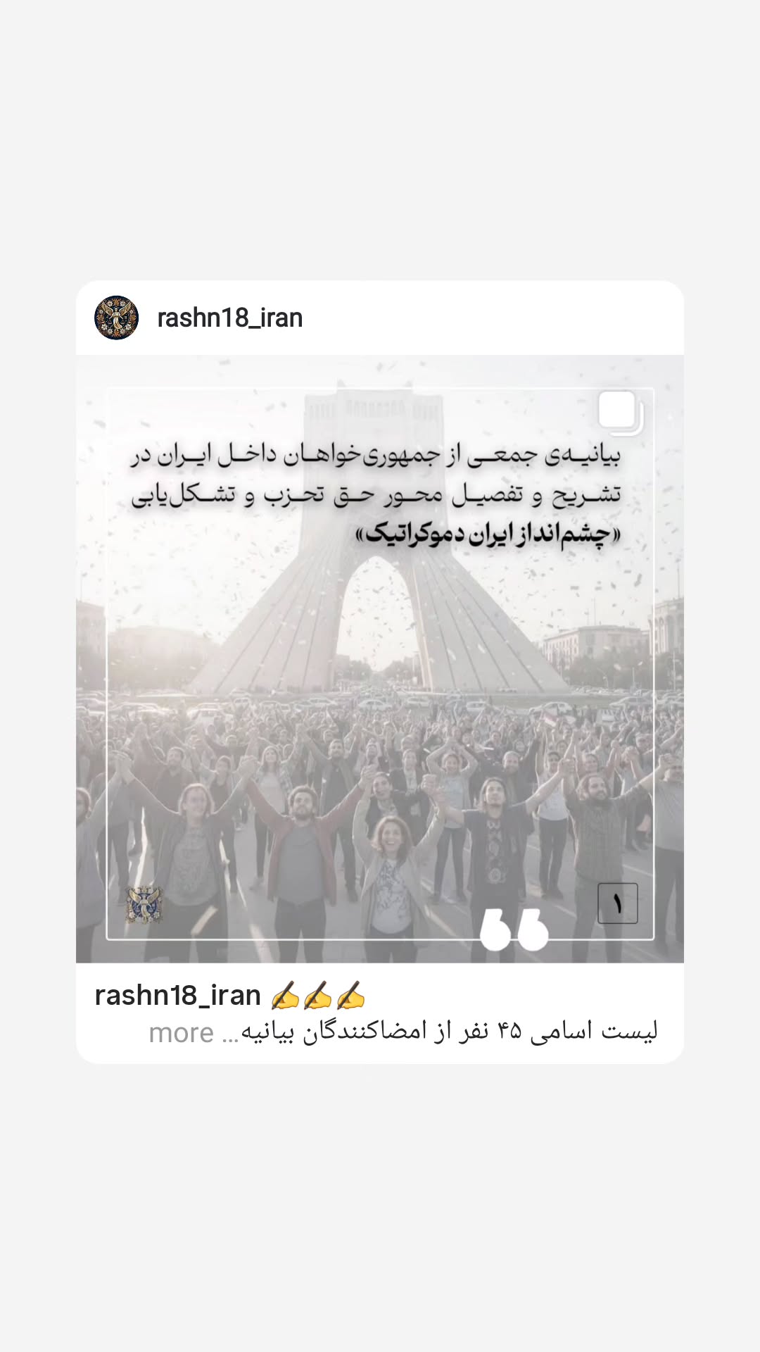  جدید ترین استوری اینستاگرام مصطفی تاجزاده