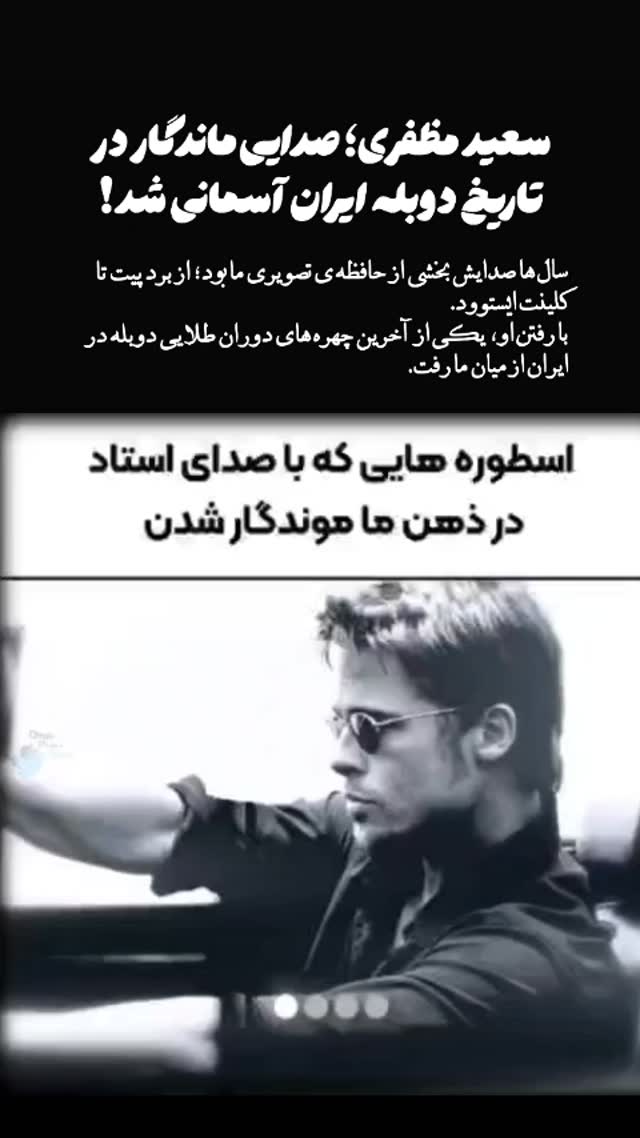  جدید ترین استوری اینستاگرام مصطفی تاجزاده