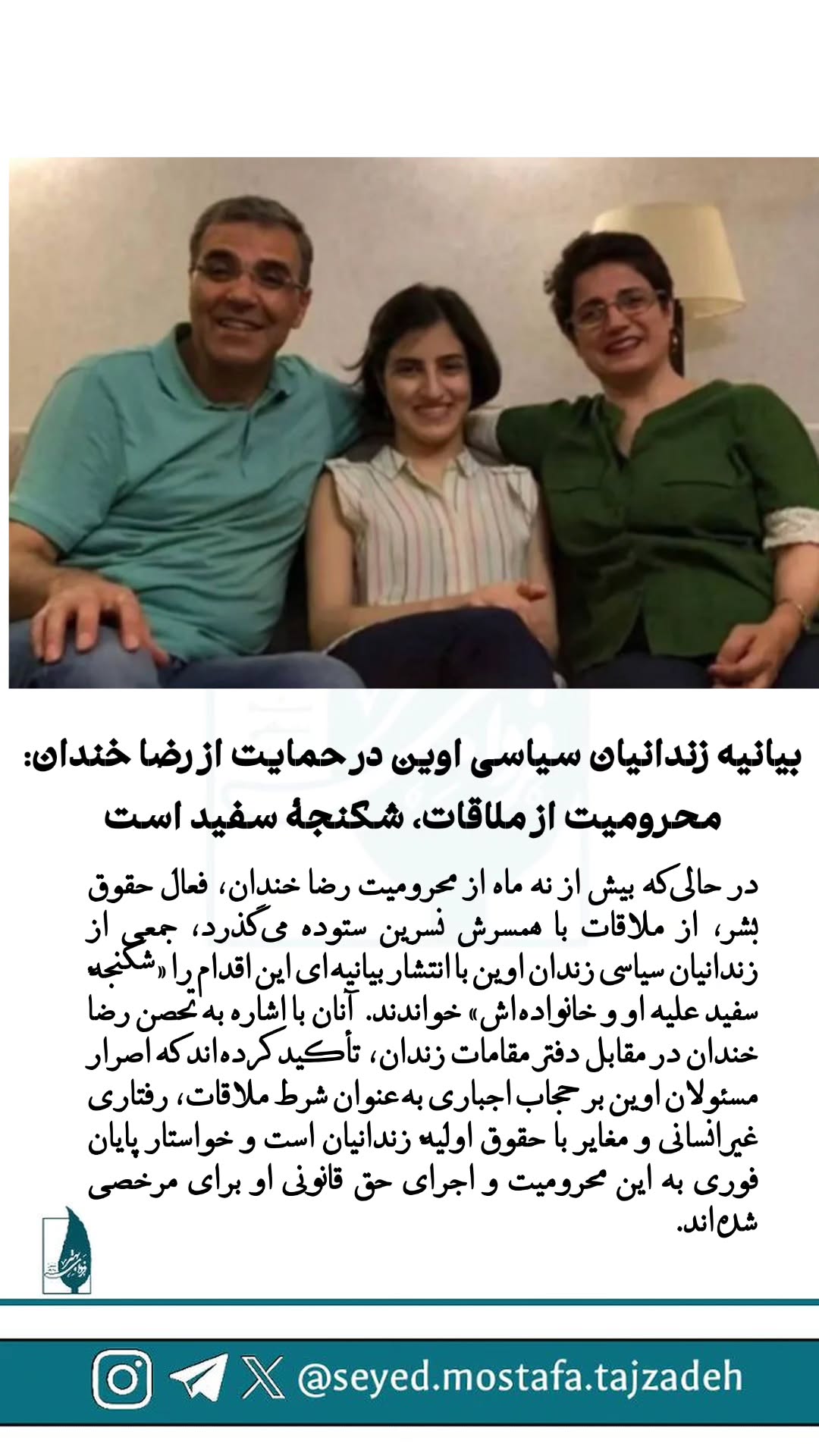  جدید ترین استوری اینستاگرام مصطفی تاجزاده