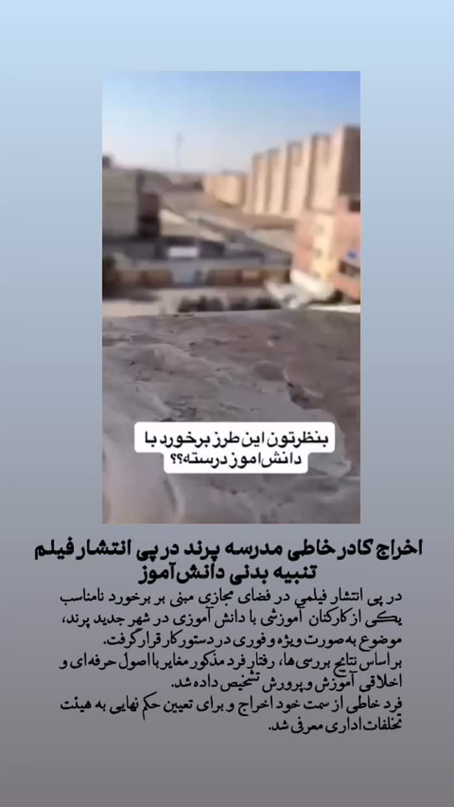  جدید ترین استوری اینستاگرام مصطفی تاجزاده