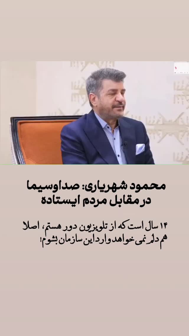  جدید ترین استوری اینستاگرام مصطفی تاجزاده