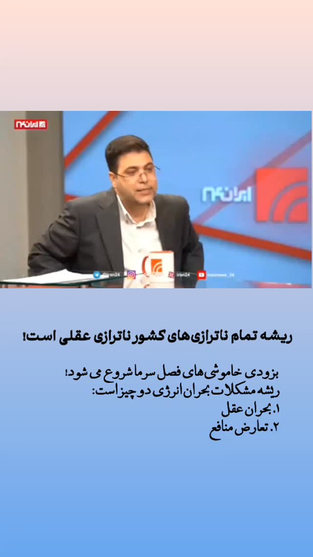 جدید ترین استوری اینستاگرام مصطفی تاجزاده