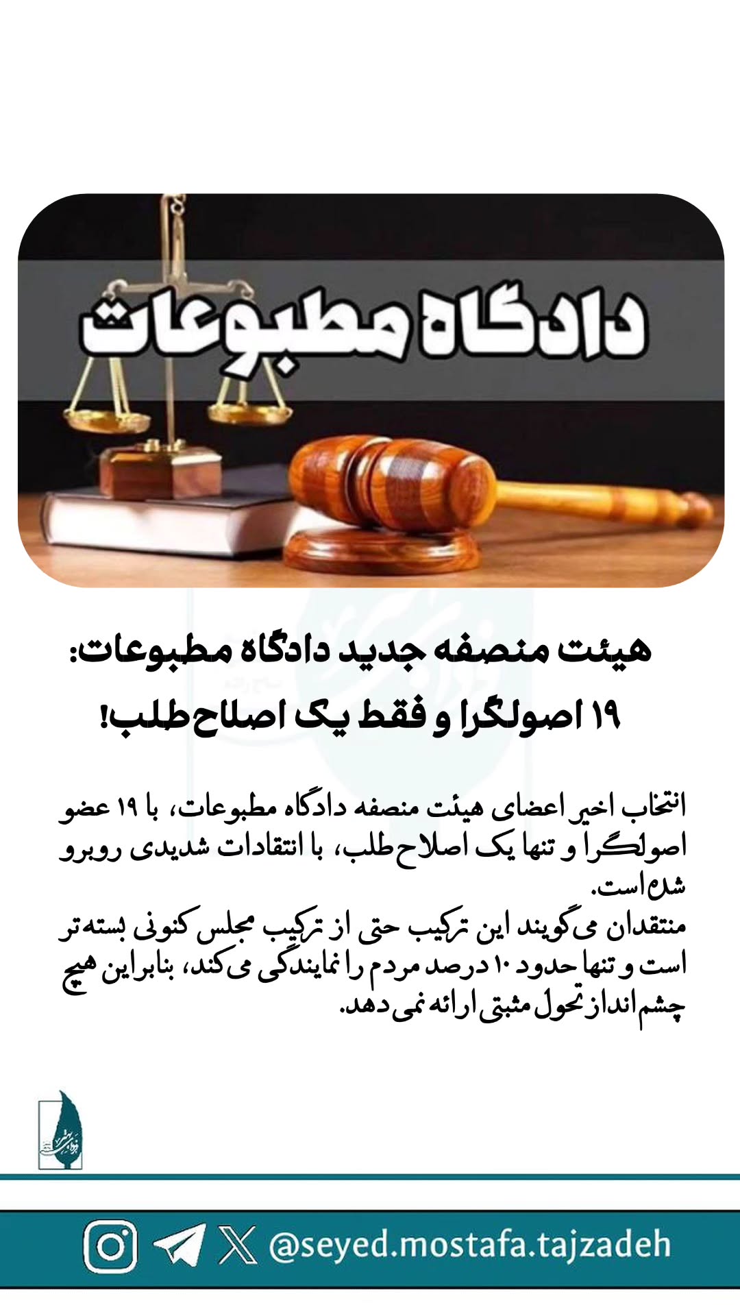  جدید ترین استوری اینستاگرام مصطفی تاجزاده