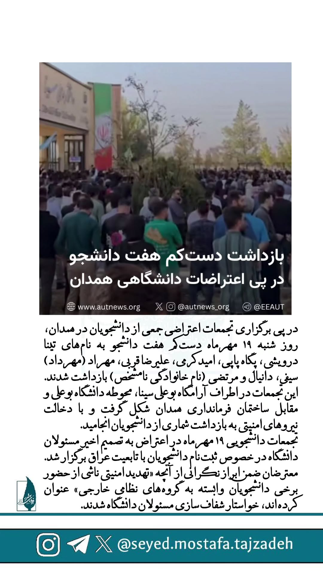  جدید ترین استوری اینستاگرام مصطفی تاجزاده