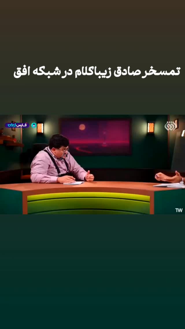  جدید ترین استوری اینستاگرام مصطفی تاجزاده