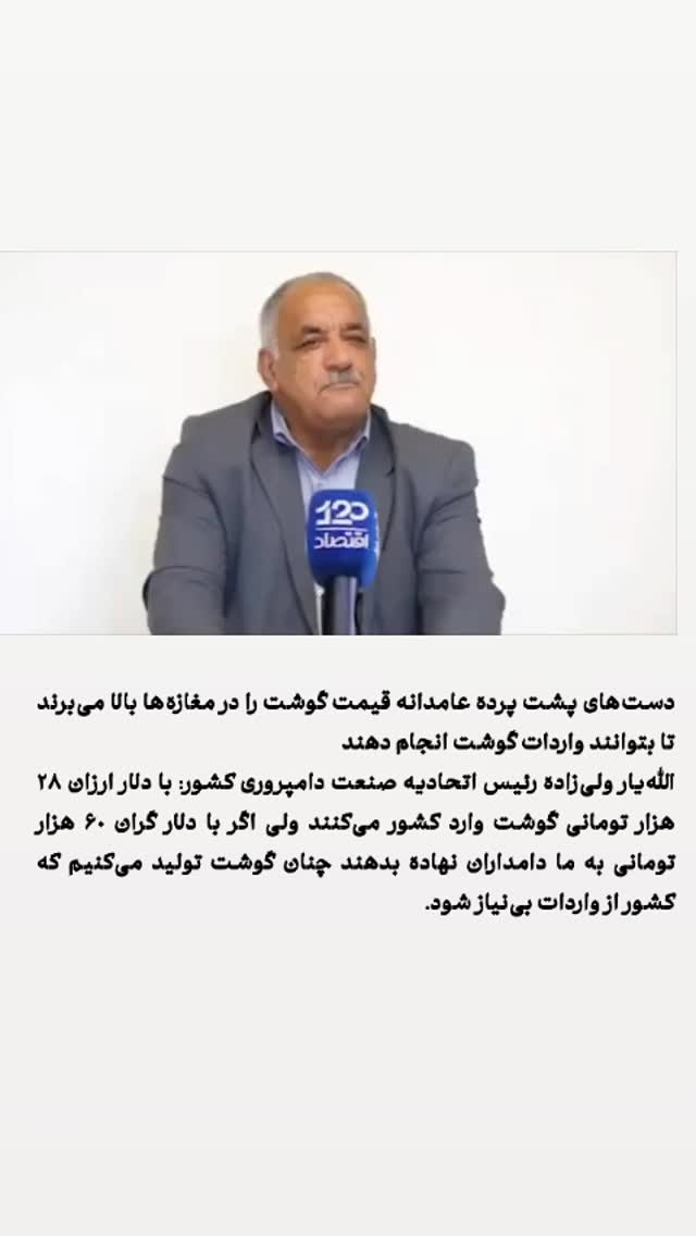  جدید ترین استوری اینستاگرام مصطفی تاجزاده