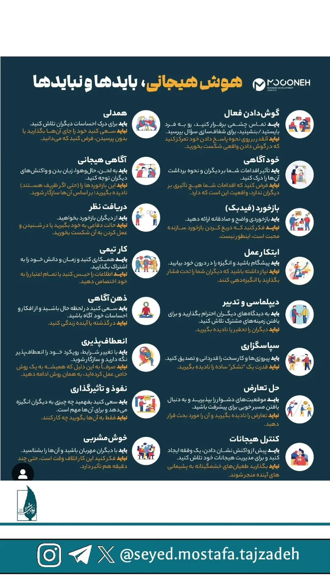  جدید ترین استوری اینستاگرام مصطفی تاجزاده
