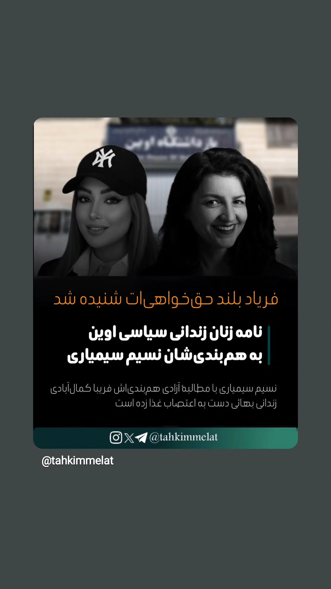  جدید ترین استوری اینستاگرام مصطفی تاجزاده