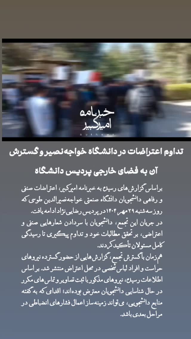  جدید ترین استوری اینستاگرام مصطفی تاجزاده