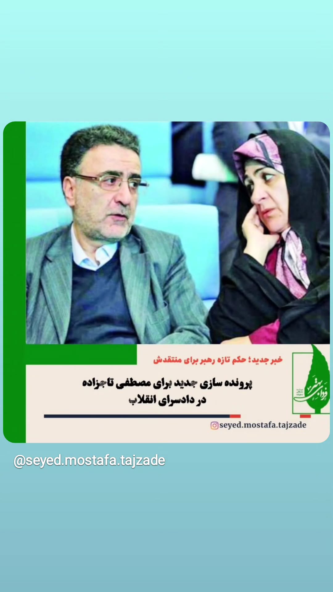  جدید ترین استوری اینستاگرام مصطفی تاجزاده