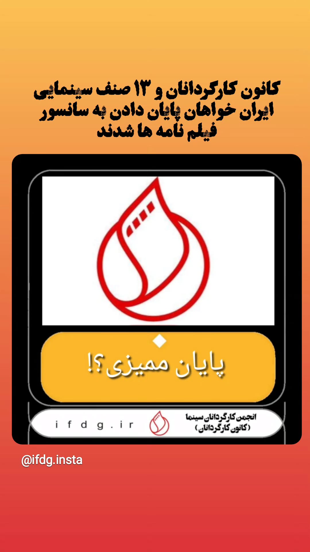 جدید ترین استوری اینستاگرام مصطفی تاجزاده