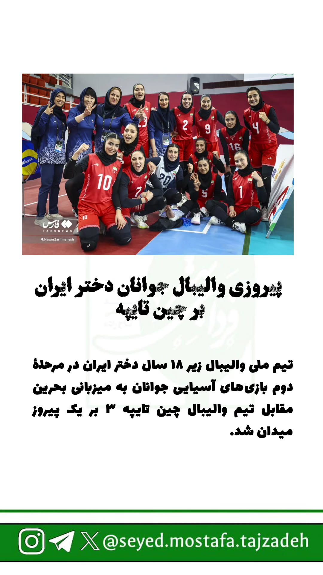  جدید ترین استوری اینستاگرام مصطفی تاجزاده