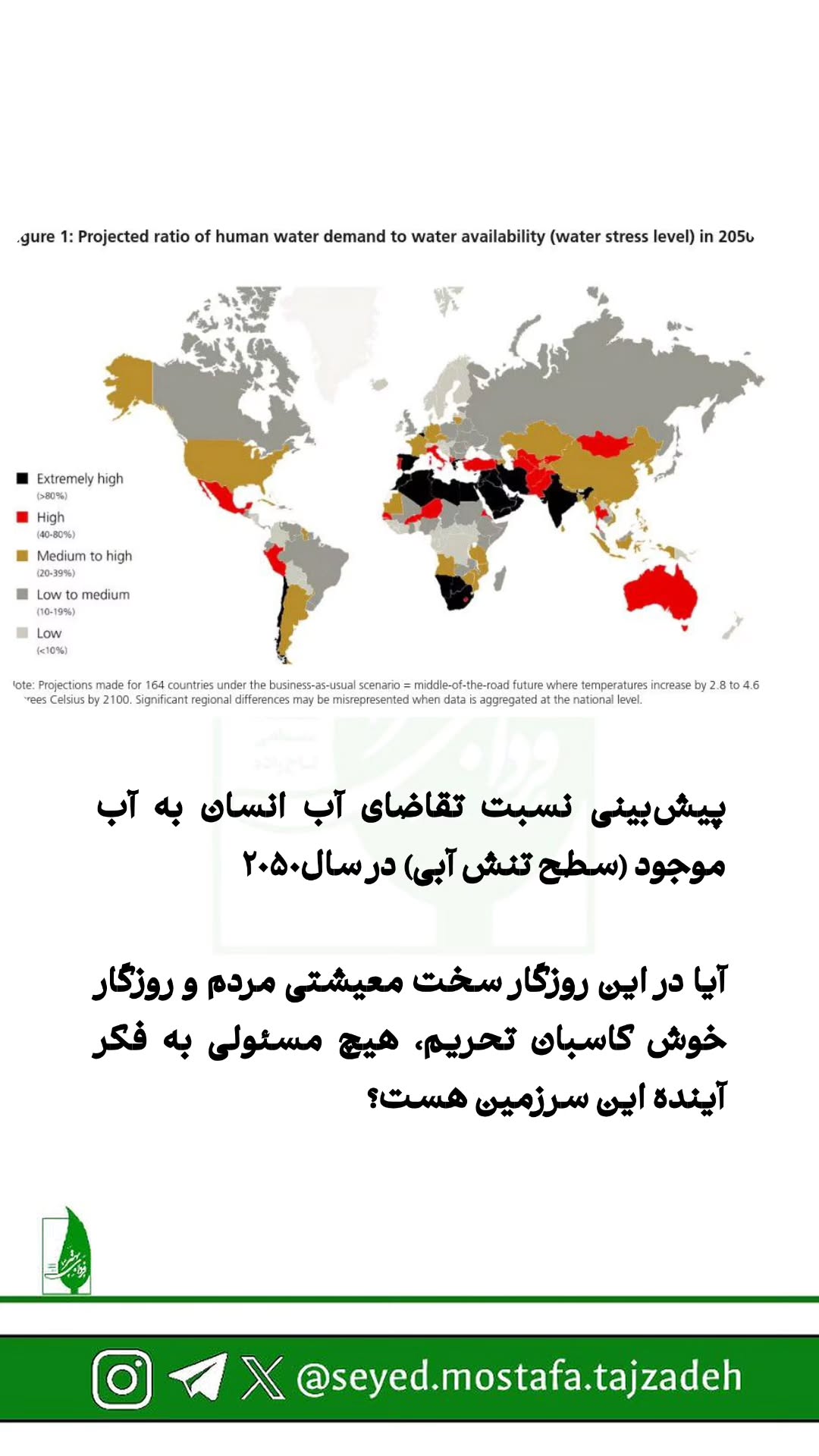  جدید ترین استوری اینستاگرام مصطفی تاجزاده