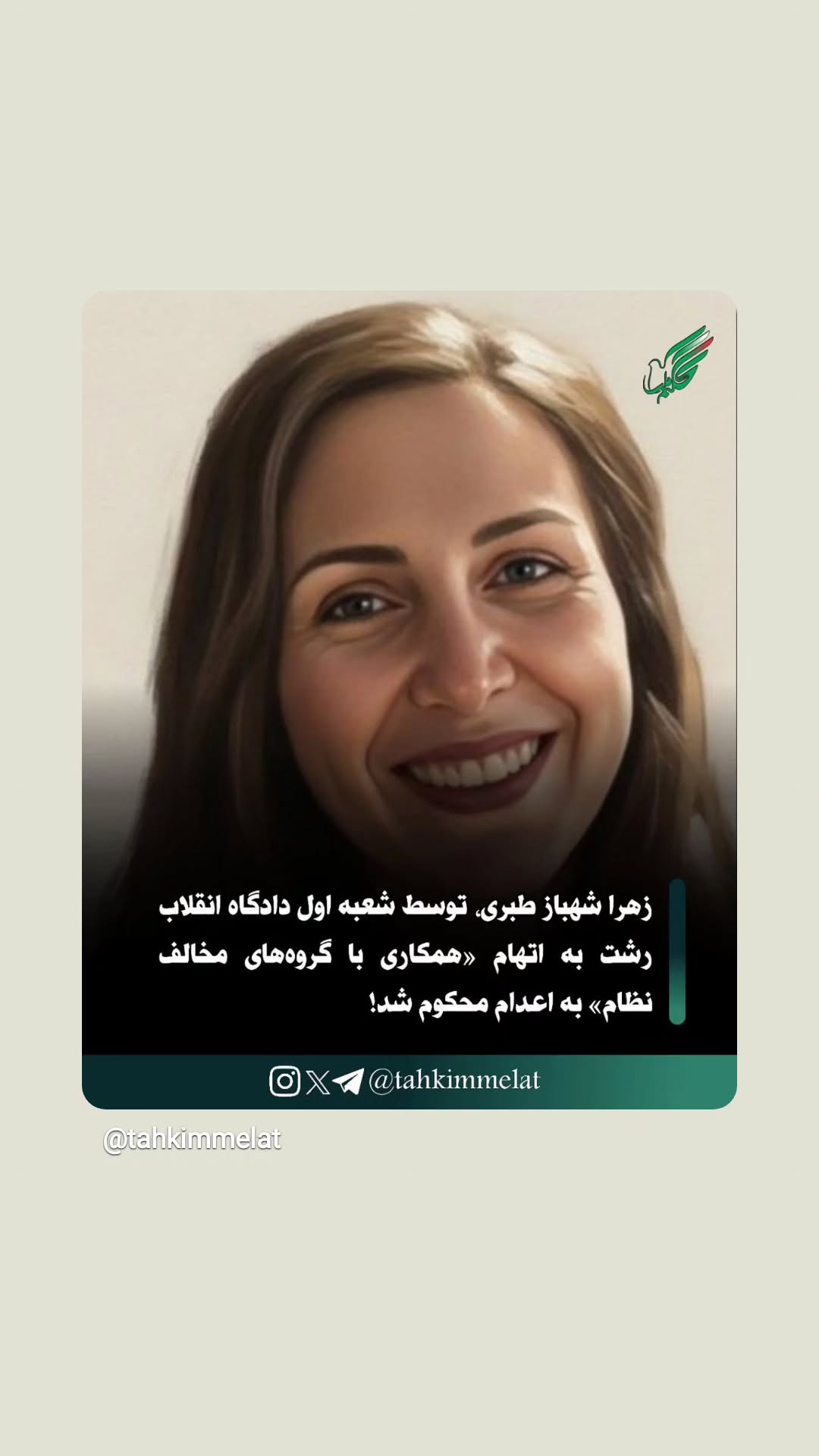  جدید ترین استوری اینستاگرام مصطفی تاجزاده